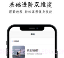 鹏程健身极速版v1.8截图