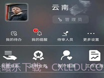 资证通v6.2.12截图