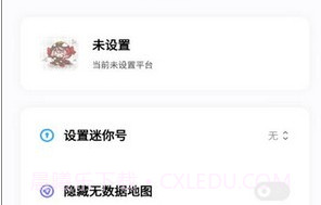 迷你檬v1.6截图