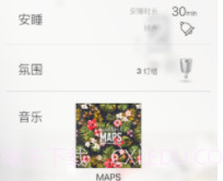 Pulse Flex(Pulse Flex智能音乐灯)V4.2.7 安卓中文版V4.2.6截图