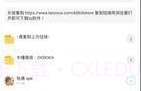 木槿软件库V1.7截图