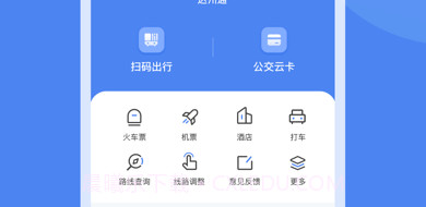 达州一卡通v1.2.9截图