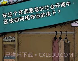 我的孩子生命之源中文免费完整版v1.3.5截图