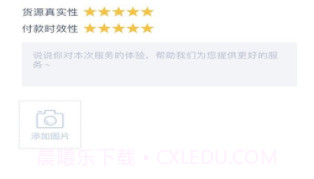 智链港司机端v4.66.20截图