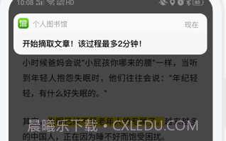 个人图书馆最新v7.6.6截图