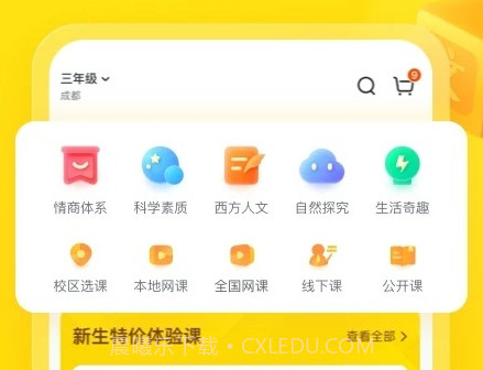 心语欣欣鐎瑰宕渧1.11截图
