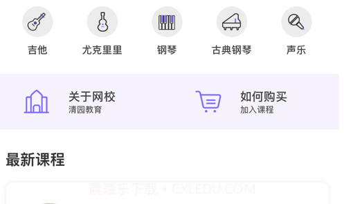 清园音乐v1.12截图
