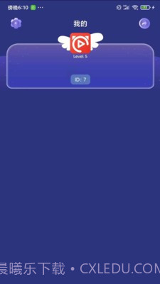 九九答题1.0.9截图