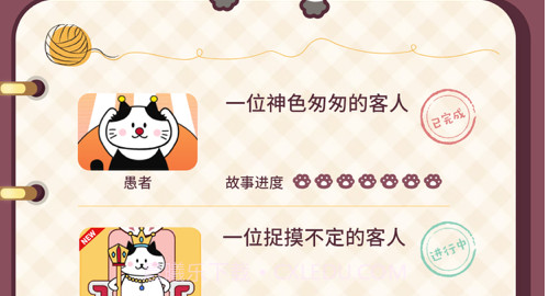 解忧美妆店v1.10截图