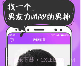 扑通扑通恋爱v1.5截图