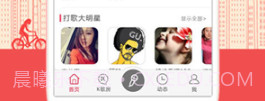 k歌之王v1.7截图