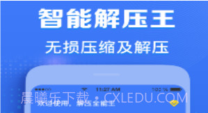 解压v1.8截图