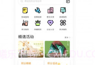 优企汇V1.7.5截图