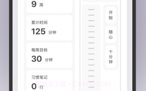 补阙v1.10截图