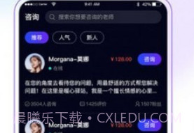 多测情感咨询v1.13截图