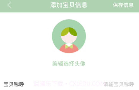 总角之言v1.0.8截图