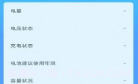 金牌充能宝v1.6.10截图