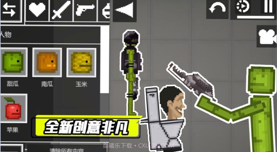 甜瓜人类VS马桶人v1.5截图