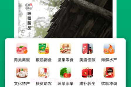 味蕾稀品v3.2.8截图
