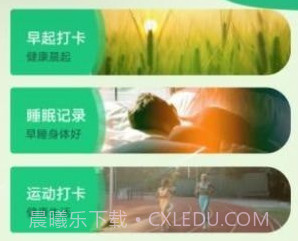 全全薄荷走路v1.0.11截图