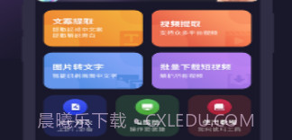天天配音v1.3.13截图