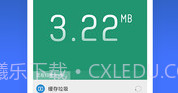 猎豹清理大师 精简版APPV6.22.7截图