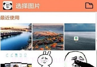 暴走p图v2.9.14截图