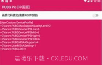 puBgpic画质大师v0.9.4截图