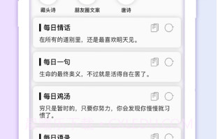 文案助手v1.10截图