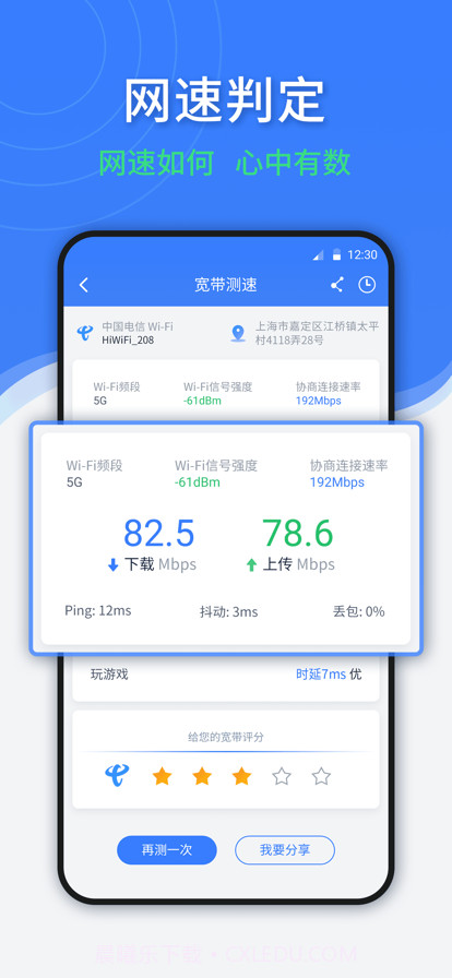 随申查v1.4.15截图
