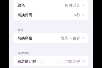 彩光灯v1.12截图