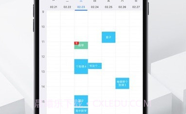 校宇宙学生端v1.0.11截图