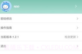 智慧研修v1.3.7截图