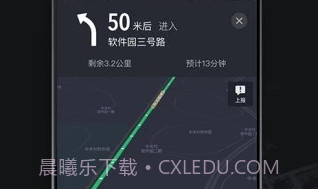 悦点司机v1.11截图