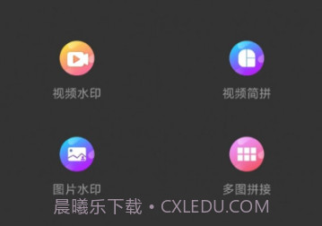 星辰水印v2.2.10截图