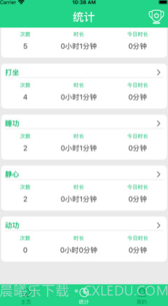 桩者v1.0.11截图