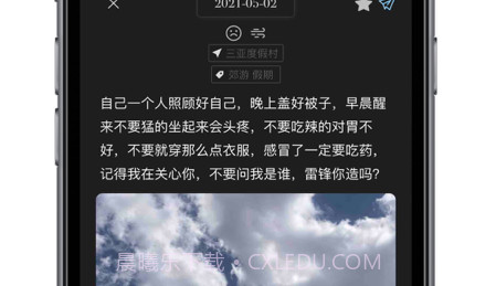 书桌日记v1.10截图