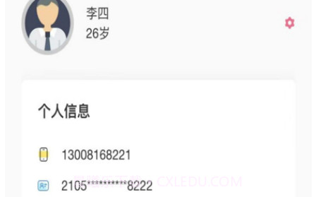 彭友友v2.0.9截图