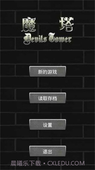 疯狂加血版魔塔60层2.4截图