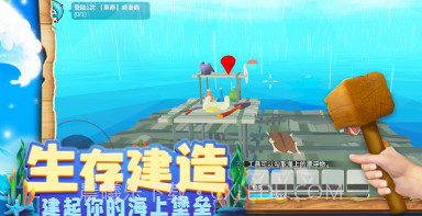 木筏求生4无尽之海v1.0.13截图