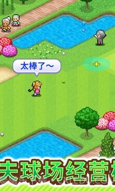 打造吧高尔夫之森debug版1.0.9截图