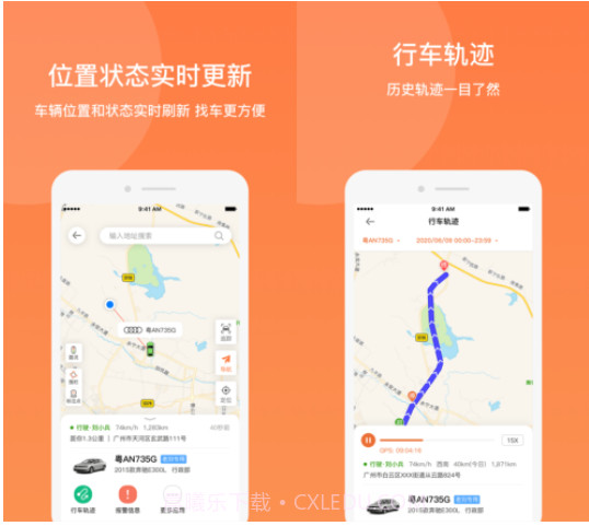 e驾易v1.11截图