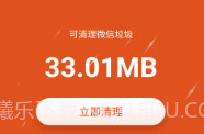 微信伴侣V1.8截图