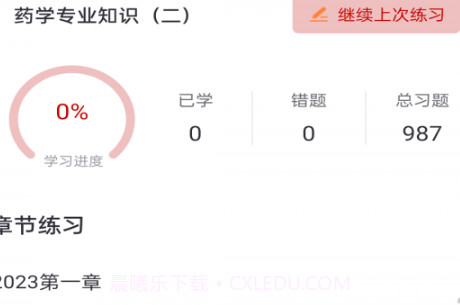 博通在线v1.0.12截图