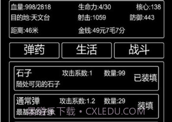 李四历险记无限资源v2鐎瑰宕渧1.3截图