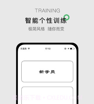 郭大力健身v1.0.14截图