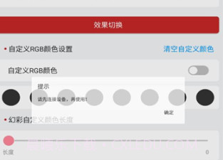 豪车氛围灯v1.0.8截图