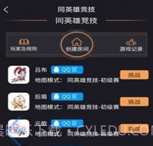 怪兽电竞v2.1.7截图