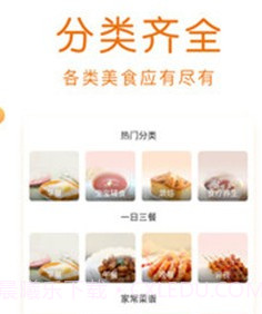 佳肴菜谱大全v3.5.11截图