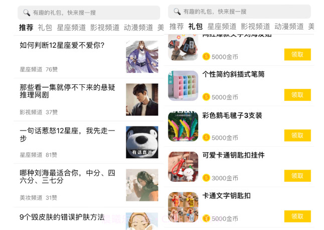 礼包君v1.17截图